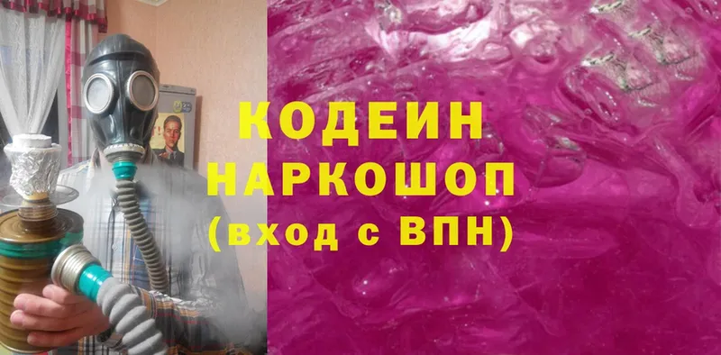 Codein Purple Drank  Оханск 