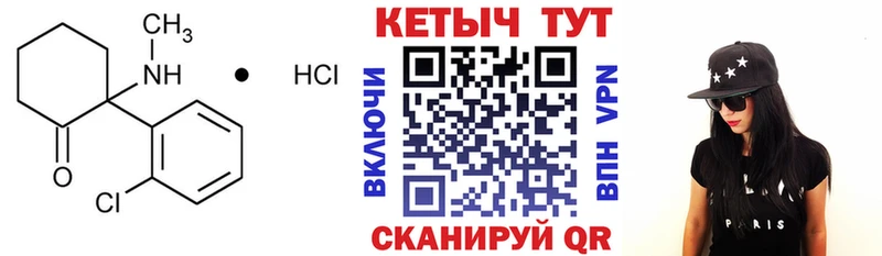 КЕТАМИН VHQ  Оханск 