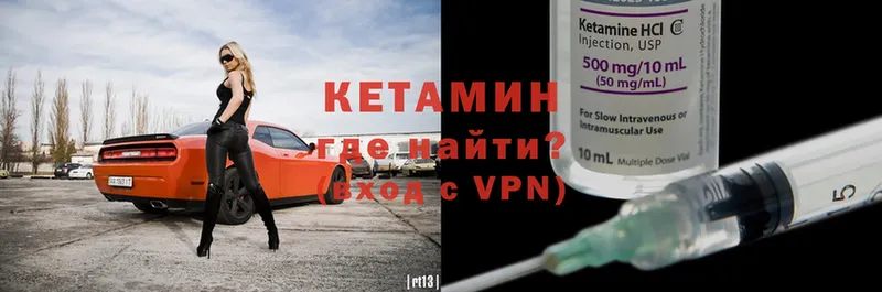 shop состав  Оханск  Кетамин VHQ 