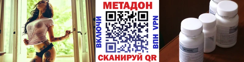 площадка телеграм  Оханск  МЕТАДОН VHQ  купить  