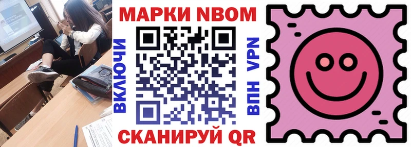 Марки 25I-NBOMe 1,8мг  где можно купить наркотик  Оханск 